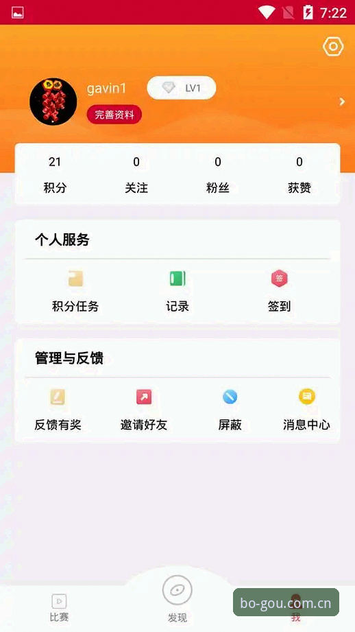 资深用户分享：博狗APP中文赛事数据安卓版的三个实战判断标准